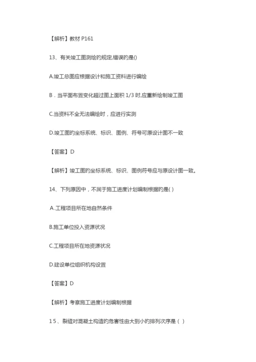 2023年二级建造师市政实务真题及参考答案.docx