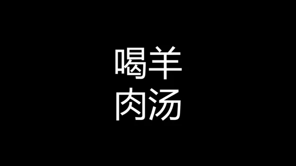 大暑吃西瓜快闪动画通用PPT模板