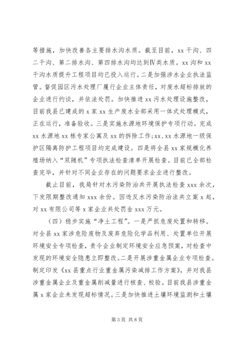 生态环境分局XX年度工作总结暨XX年工作计划.docx