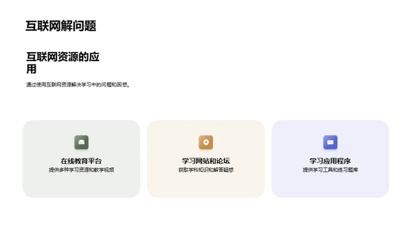 简约风教育培训教育活动PPT模板