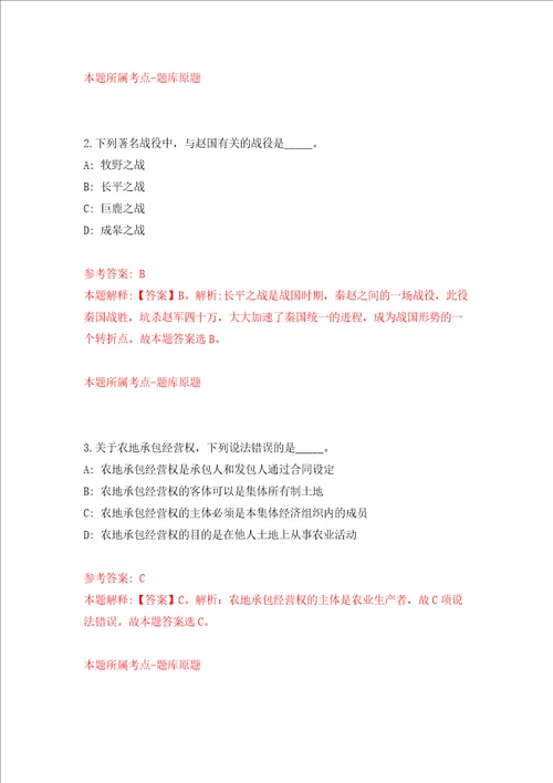 吉林长春师范大学招考聘用高级人才2人4号同步测试模拟卷含答案第2次