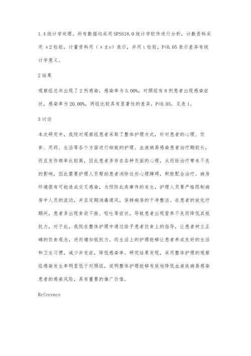 整体护理在血液科易感染疾病患者护理实践中的效果观察.docx