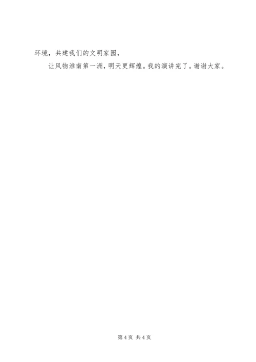城市管理者的竞聘报告.docx
