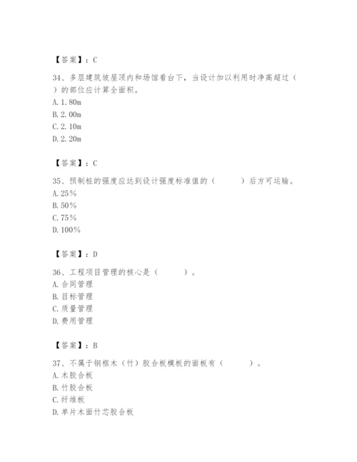 2024年材料员之材料员基础知识题库必考题.docx