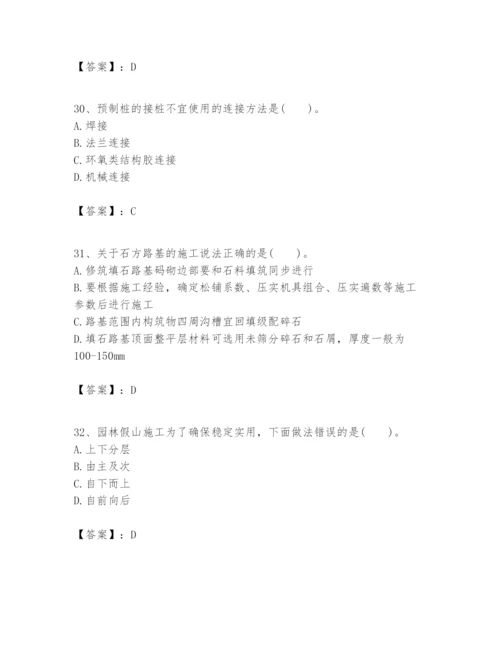 2024年一级建造师之一建市政公用工程实务题库及答案（各地真题）.docx