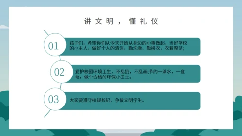 开学季国旗下小学校通用PPT模板