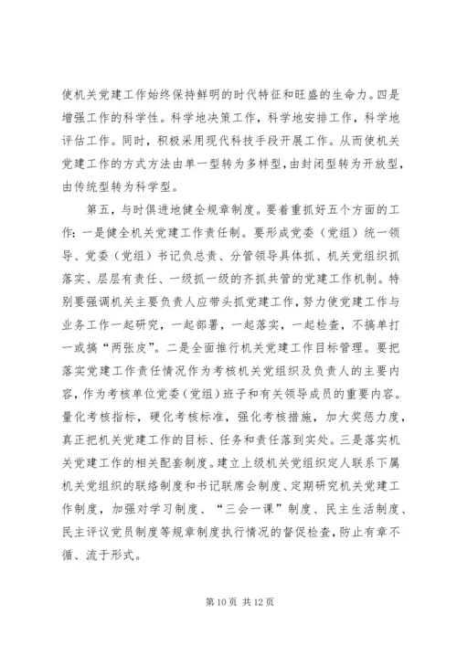先进性建设重要性思考.docx