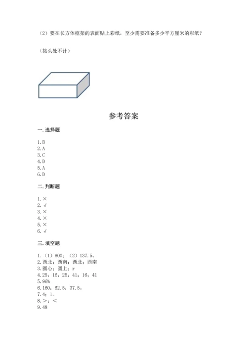 小学数学六年级上册期末测试卷带答案ab卷.docx