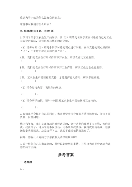 部编版道德与法治四年级下册 期末测试卷【考试直接用】.docx