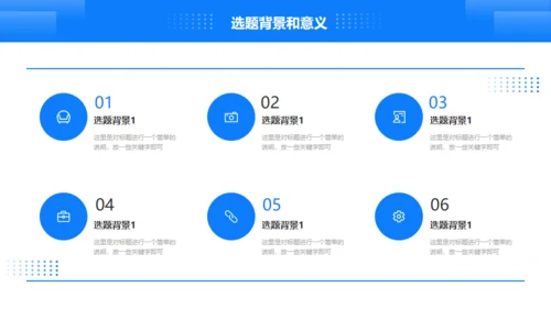 蓝色简约医疗开始报告