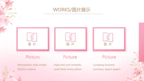 粉色唯美化妆品产品介绍动态PPT模板