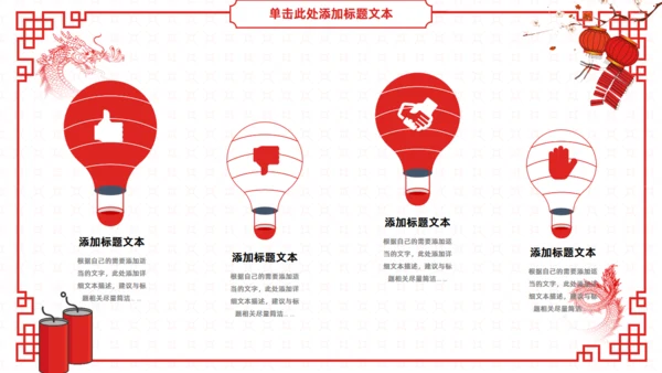 年终总结暨新年工作计划通用PPT模板
