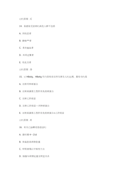 2023年中国医科大学课程考试传染病护理学考查课试题.docx