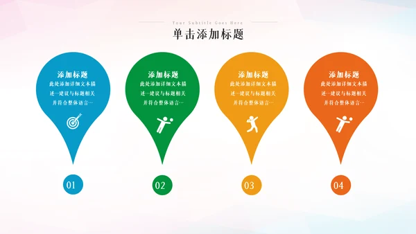 运动会秋春季运动会体育竞技健身锻炼PPT
