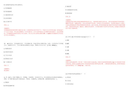 2023年内蒙古包头市固阳县兴顺西镇哈达合少村“乡村振兴全科医生招聘参考题库含答案解析