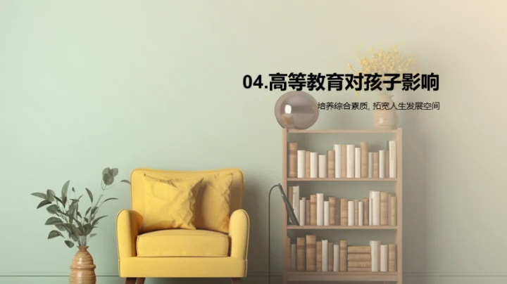 高等教育：变革与提升