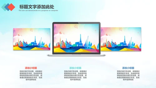简约畅游世界全球旅游出国留学PPT模板