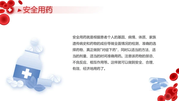 极简大气医疗红细胞研究PPT动态模板