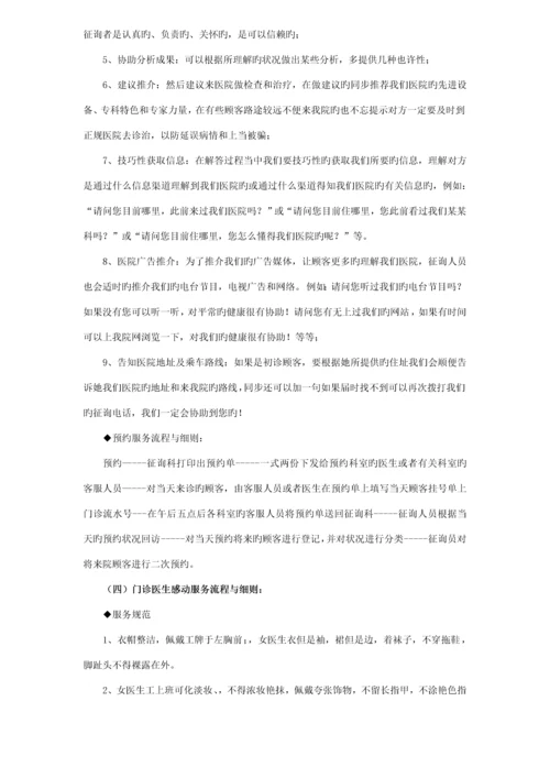 感动服务活动专题方案定稿.docx