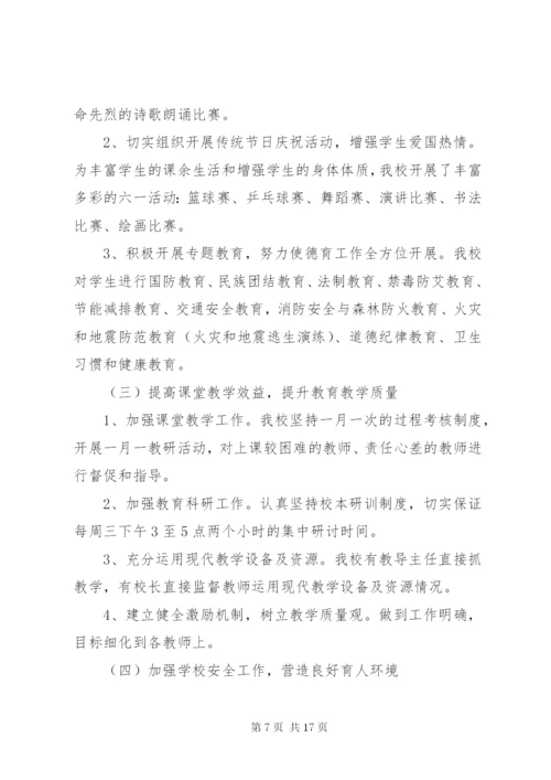 小勐统村减负实施方案.docx