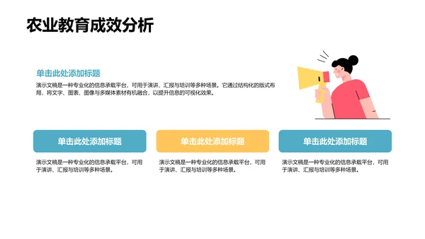 蓝色插画风下乡社会实践活动汇报PPT