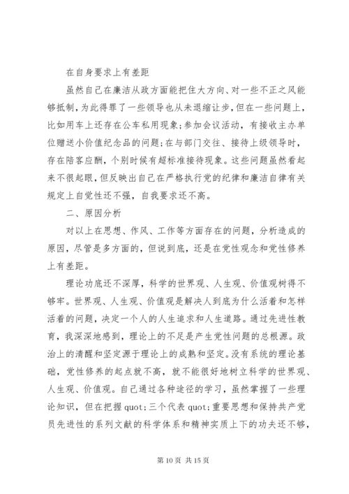 党性修养方面不足原因分析.docx