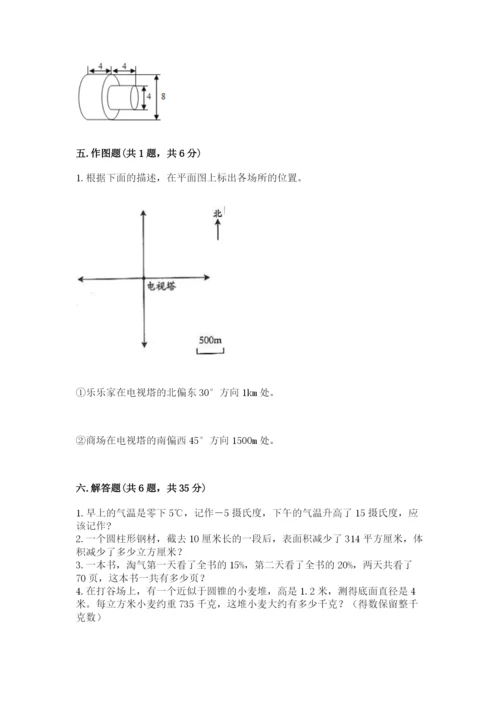 北师大版六年级下册数学期末测试卷【新题速递】.docx