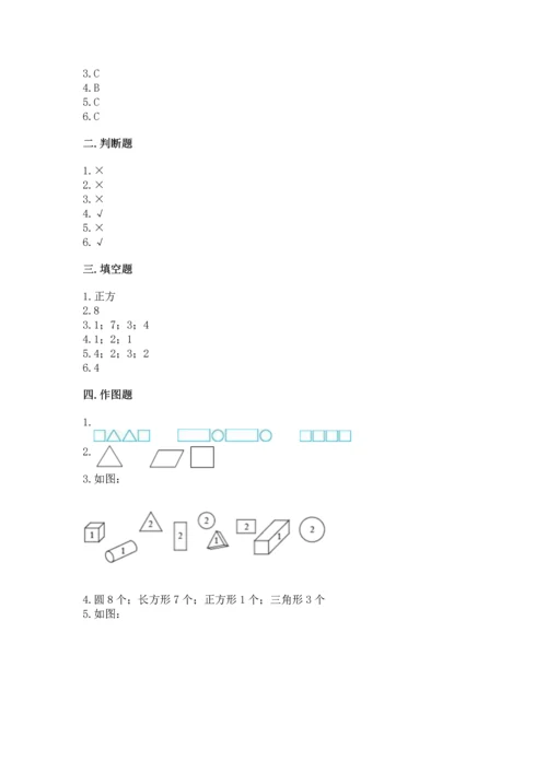 人教版一年级下册数学第一单元 认识图形（二）测试卷加答案下载.docx