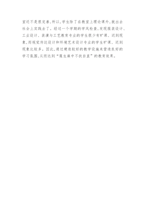 浅谈独立学院艺术类学生工作论文.docx