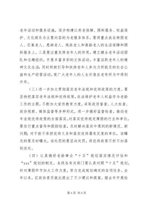 县委全委扩大会议讲话 (2).docx