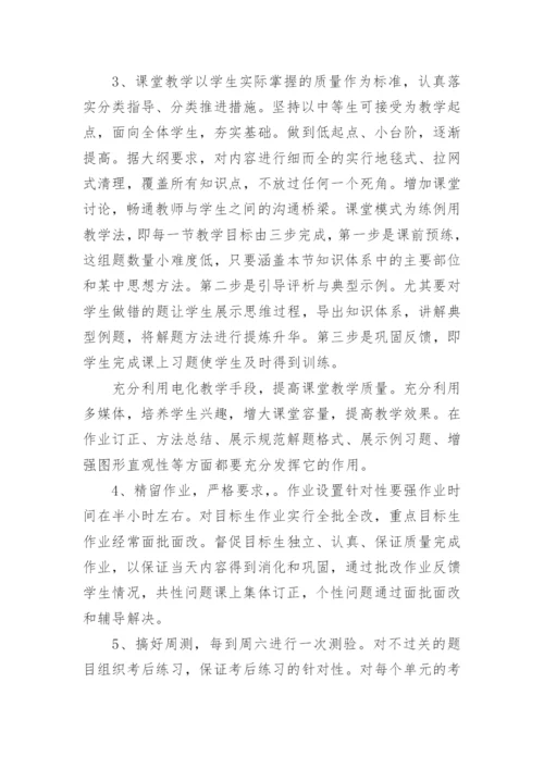 高三物理一轮复习计划.docx
