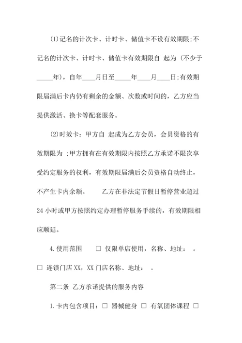 热门软件服务合同书(常用版).docx