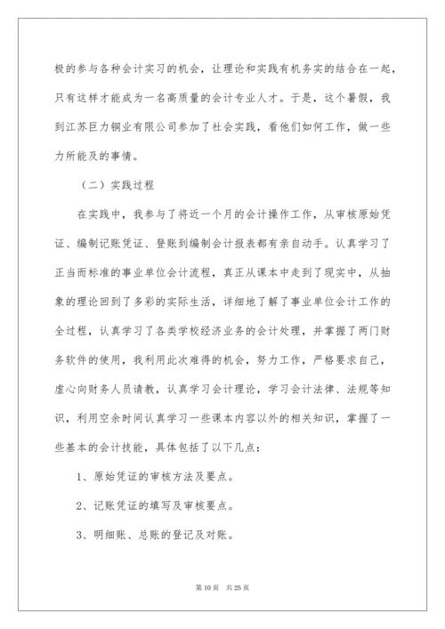 2022企业实习报告三篇.docx