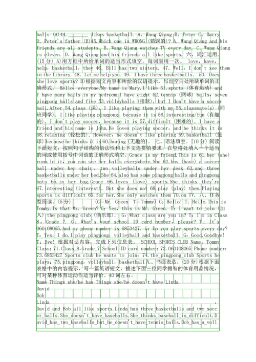 2017秋七年级英语上Unit5综合水平测试题浙江专版带答案.docx