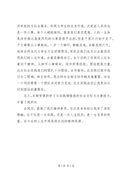 基层工作体会与感悟 (3).docx