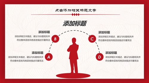 喜庆年年终总结暨新年计划PPT模板