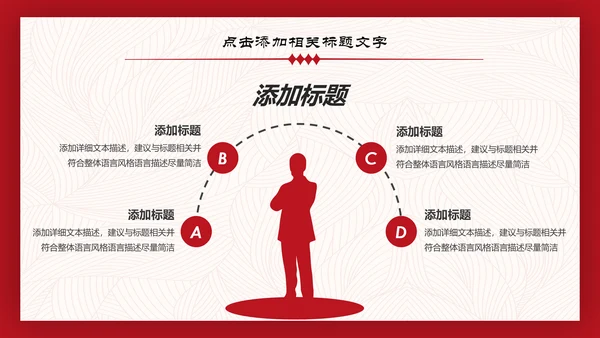 喜庆年年终总结暨新年计划PPT模板