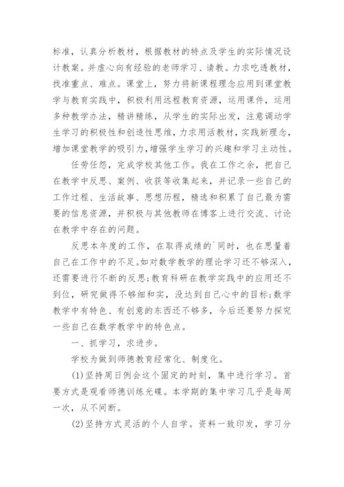 2024年学校师德师风工作总结.docx