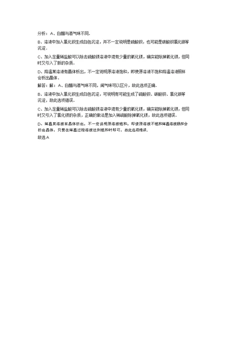 【化学】初三化学《走进化学世界》解题技巧及经典题型及练习题(含答案)(20211206135918)