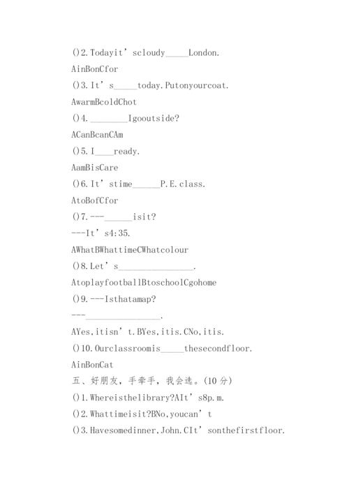 四年级下册英语期中试卷.docx