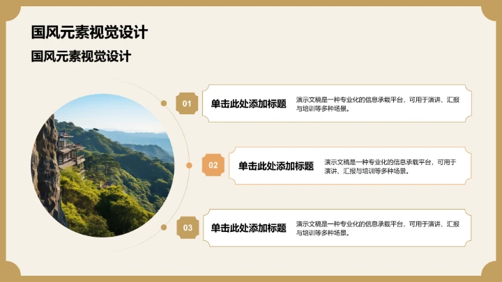 棕色复古风水浒传读书分享PPT