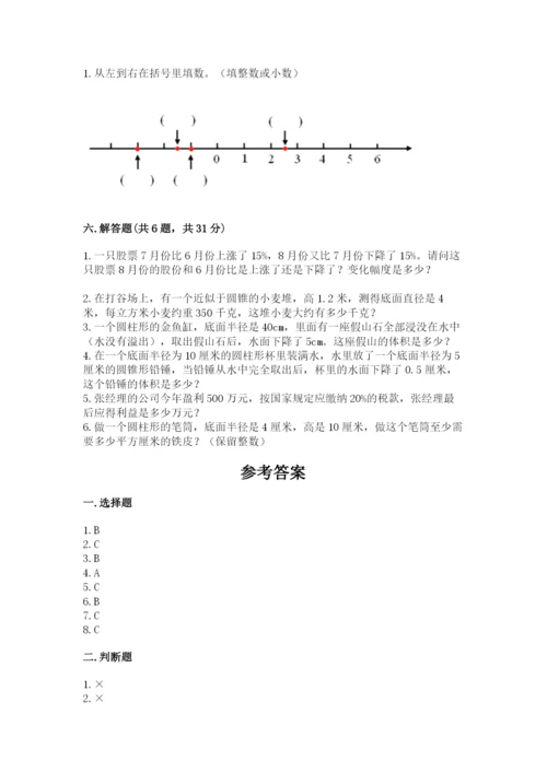 人教版六年级下册数学期末测试卷附答案（达标题）.docx