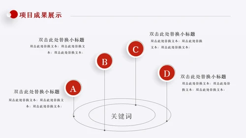为梦想而战工作总结新年计划PPT模板