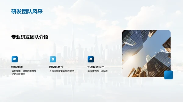 科技驱动力：创新引领未来