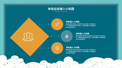 绿色剪纸风文具通信有梦感恩成长主题班会PPT模板