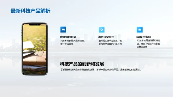 引领科技创新之道
