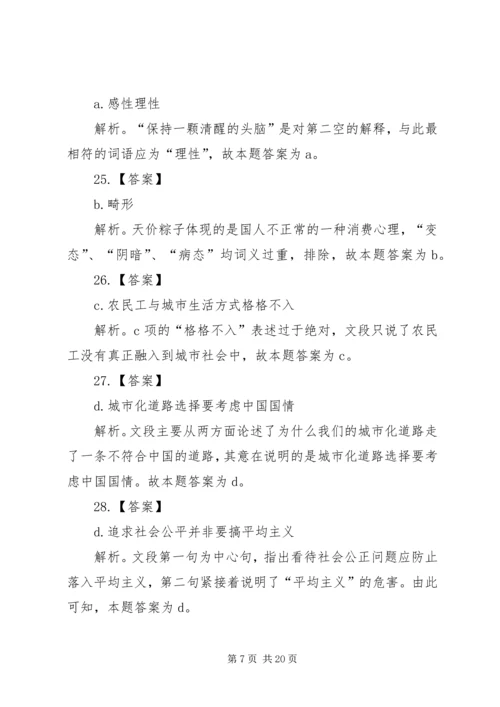 垦利精神演讲稿.docx