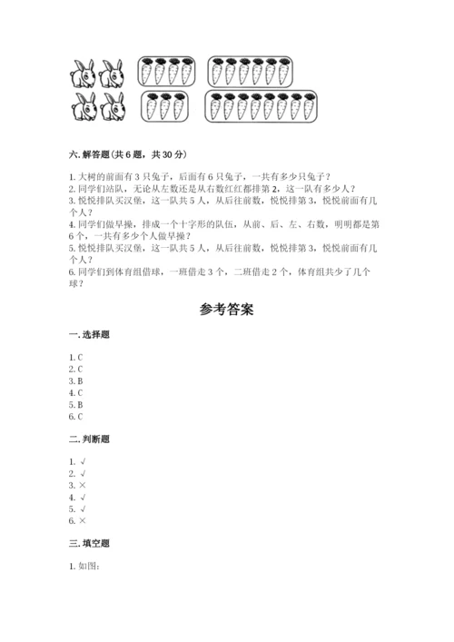 人教版一年级上册数学期中测试卷a4版.docx