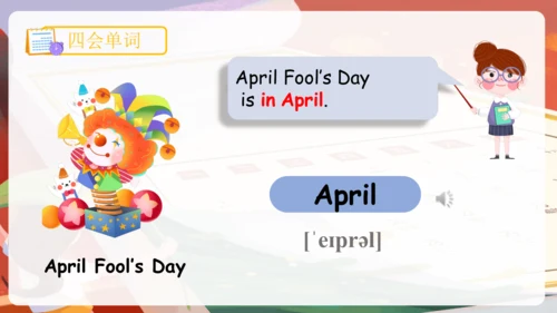 Unit 3 My school calendar 单词词组复习课件(共88张PPT)