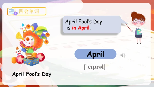 Unit 3 My school calendar 单词词组复习课件(共88张PPT)